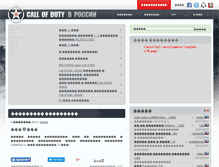Tablet Screenshot of callofduty.ru